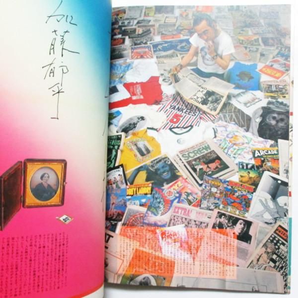 植草甚一主義 - wordsong