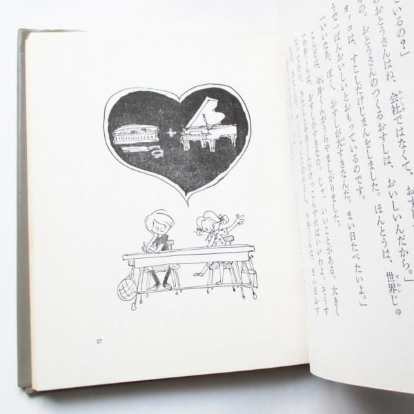 割引発見 木村幸子、 田中槇子(絵) / 二年生の小さなこいびと - wordsong 読み物一般