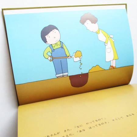 谷川俊太郎、安西水丸他「絵本 こどものとも」9冊 作絵共
