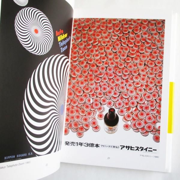 永井一正 - Kazumasa Nagai Design Life 1951-2004 - wordsong 永井一正 - Kazumasa Nagai Design Life 1951-2004 - wordsong