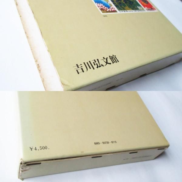 郵政百年史資料 全30巻揃□郵政省編□昭和55年/重版□吉川弘文館 郵政百年史資料 全30巻揃□郵政省編□昭和55年/重版□吉川弘文館
