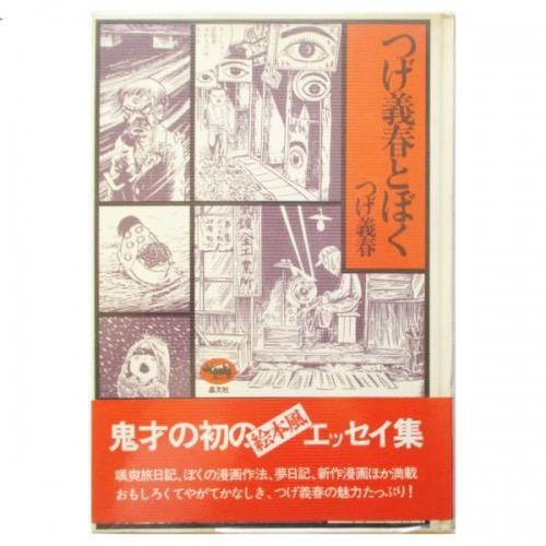 つげ義春 初期単行本集 完全版復刻版 文化の森 貸本 初期傑作短