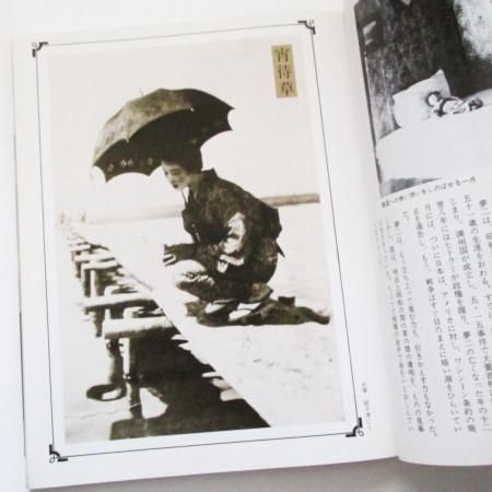 竹久夢二写真館「女」 単行本 1983 竹久 夢二,栗田 勇 Takehisa