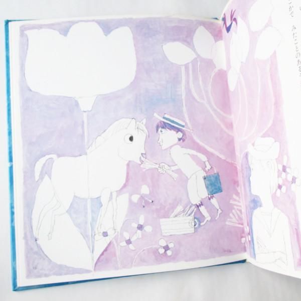 長崎源之助、鈴木義治(絵) / ゆきのこうま - wordsong