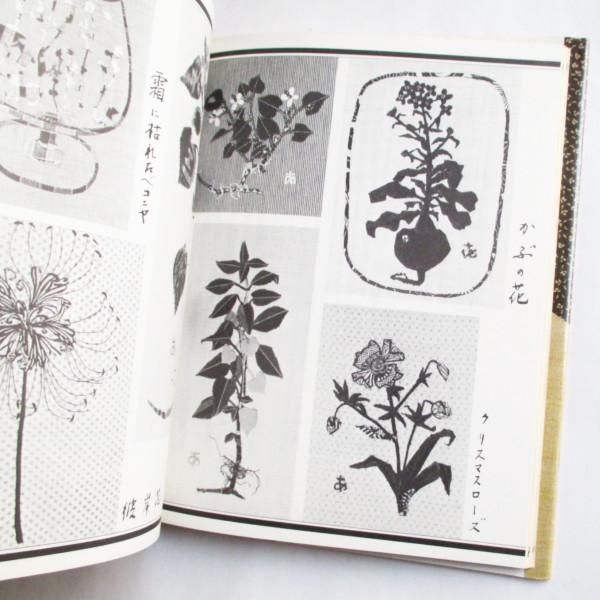 宮脇綾子 / 私の創作アップリケ - 藍に魅せられて - wordsong