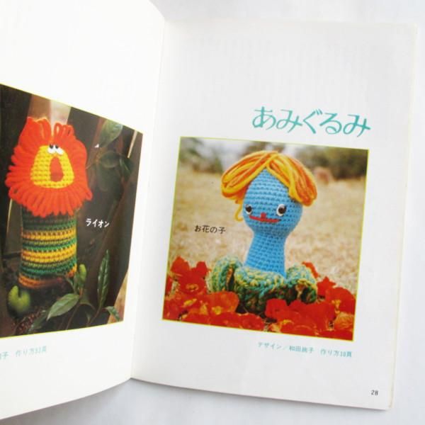 2024新商品 ONDORIヤングシリーズ4 かぎ針あみ wordsong - 編み物