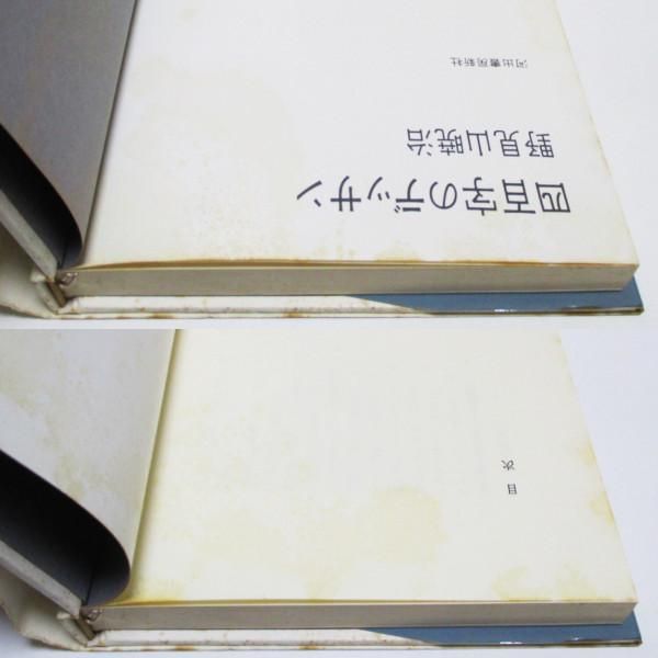 四百字のデッサン (1982年) (河出文庫) |本 | 通販 | Amazon