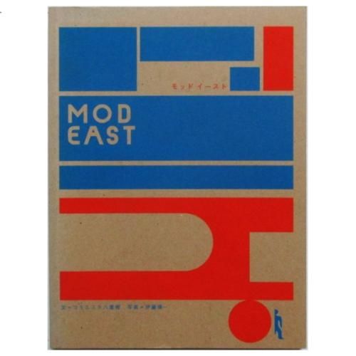 MOD EAST - wordsong