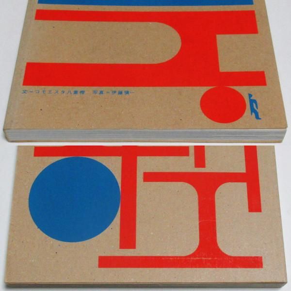 MOD EAST - wordsong