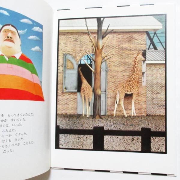 Ant18 ZOO 音声絵本アンソニー・ブラウン アンソニー・ブラウン / どうぶつえん - Zoo - wordsong