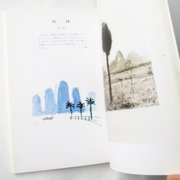 デイヴィッド・ホックニー写真展 - 中国」カタログ - wordsong