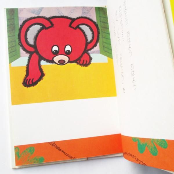 片岡輝、川本喜八郎(絵) / あさ ムウくんが まどからみたもの