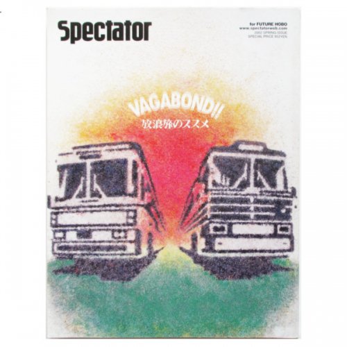 Spectator Vol.7 VAGABOND!! スペクテイター-