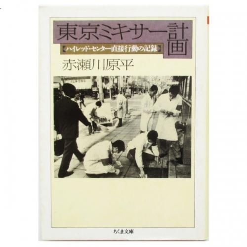 ATELIER | ［new stock］ JIRO TAKAMATSU / 高松次郎