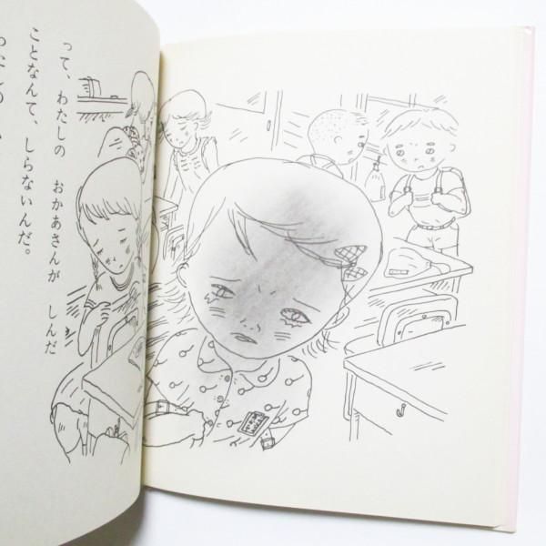 とうさんのお話トランク　あまんきみこ作　渡辺有一絵 とうさんのお話トランク あまんきみこ作 渡辺有一絵 とうさんの