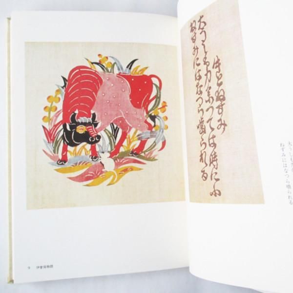 中央公論社 芹沢銈介全集 全31巻