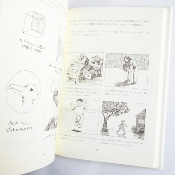 考える練習をしよう (子どものためのライフ・スタイル) 考える練習をしよう (子どものためのライフ・スタイル
