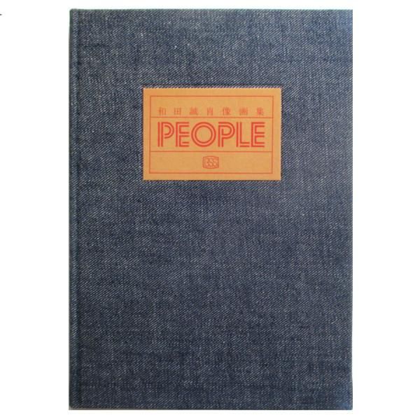 和田誠 / People - 和田誠肖像画集 - wordsong 和田誠 / People - 和田誠肖像画集 - wordsong