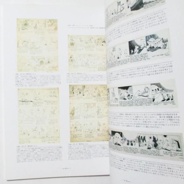 宅配便配送 トーベ ヤンソン ムーミン谷の素敵な仲間たち展 図録 値下げ トーベ・ヤンソン展図録