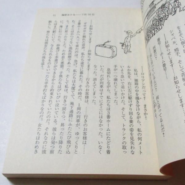 【中古】 ぼくの伯父さんの休暇/アノニマ・スタジオ/ジャン・クロード・カリエール 175602033.jpg?cmsp_timestamp=