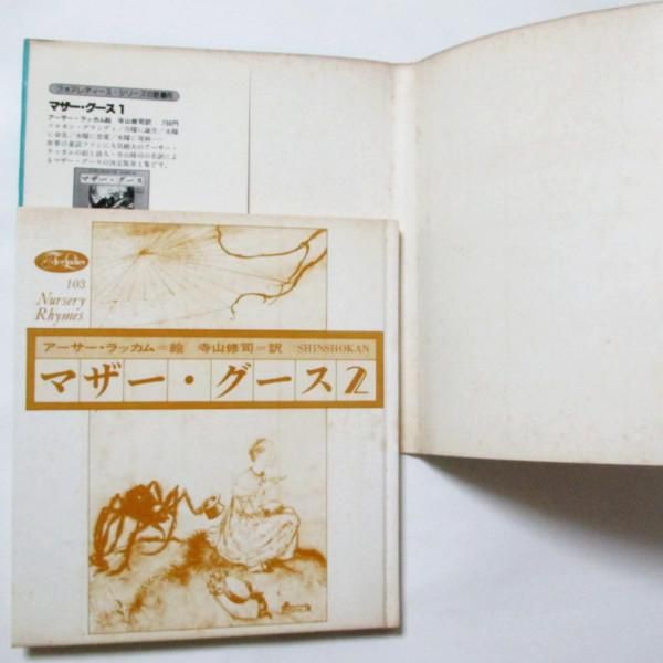 No174 貴重 アンティーク洋書 古書 アーサー·ラッカム ガリバー