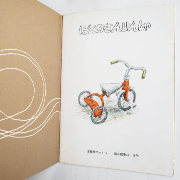 Amazon.co.jp: s0705-5.古本まとめセット/絵本/子供/児童書