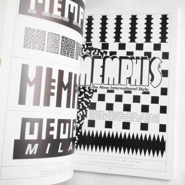Memphis/メンフィス - ミラノ・ニューデザインのすべて - wordsong