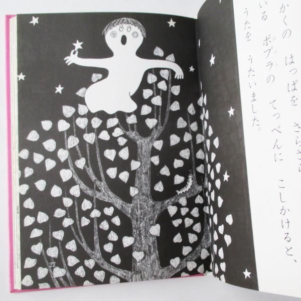 松谷みよ子、小薗江圭子(絵) / オバケちゃんとむわむわむう