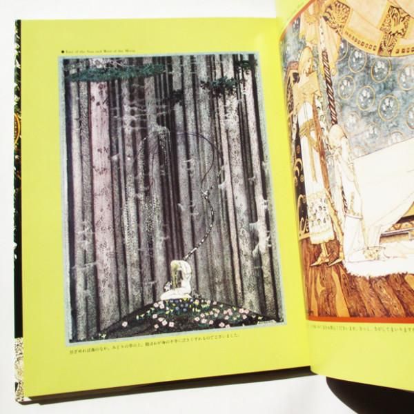 カイ・ニールセンの挿画本『太陽の東 月の西』 71QH0dr0LPL._UF350,350_QL50_.jpg