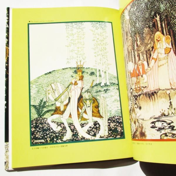 【新品】Kay Nielsen / カイ・ニールセン 太陽の東 月の西 Kay Nielsen : East of the Sun and West of the Moon / カイ