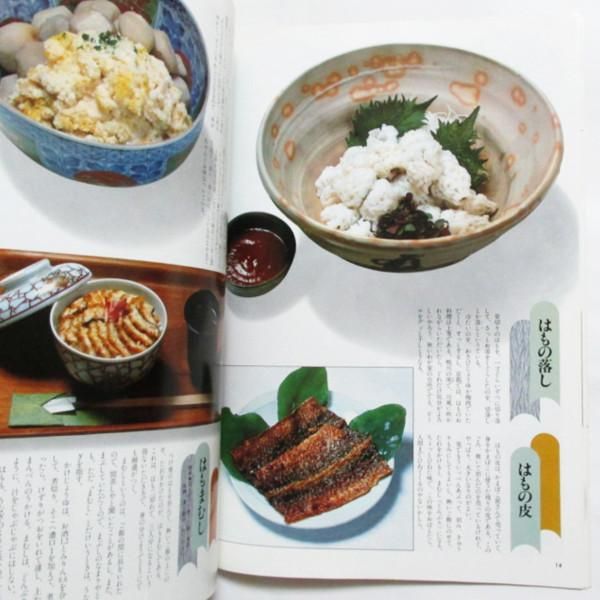 【中古】 京のおばんざい/中央公論新社/大村しげ 京のおばんざい (中公文庫 ビジュアル版 お 2-2) | 大村 しげ