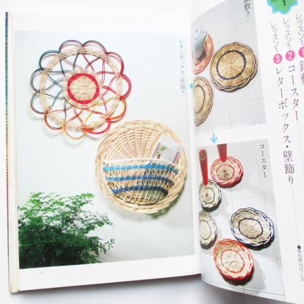 60色の籐で編むカラーラタンの本(おかのてるみ 著) / 古本、中古