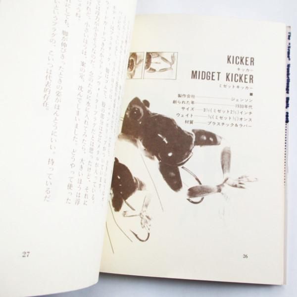 山田周治 おかしなおかしなプラグ集 冗談といいつつ本気 Wordsong 山田周治 おかしなおかしなプラグ集 冗談といいつつ本気 Wordsong