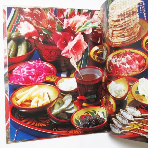 全集・世界の料理6 ロシア - wordsong