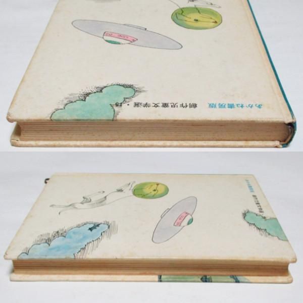 【中古】 さよなら子どもの時間/講談社/今江祥智 さよなら子どもの時間 / 今江祥智【著】 ＜電子版＞ - 紀伊國屋