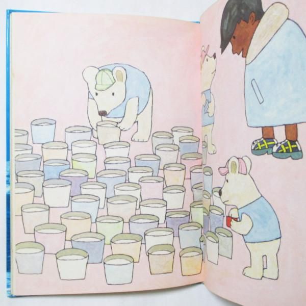 大あたりアイスクリームの国へごしょうたい (1982年) (旺文社