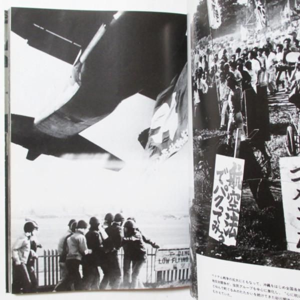 福島菊次郎 / 戦後の若者たち - wordsong