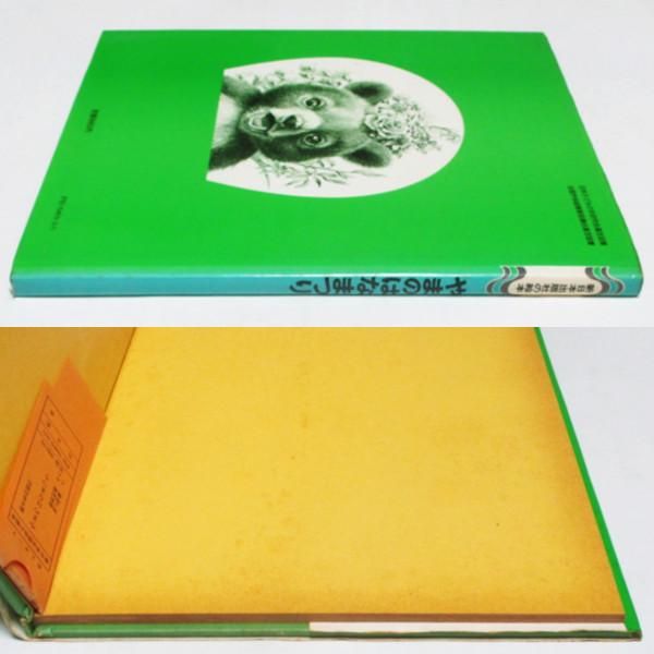 やまの花まつり 31RBxHl-rML._UF1000,1000_QL80_.jpg