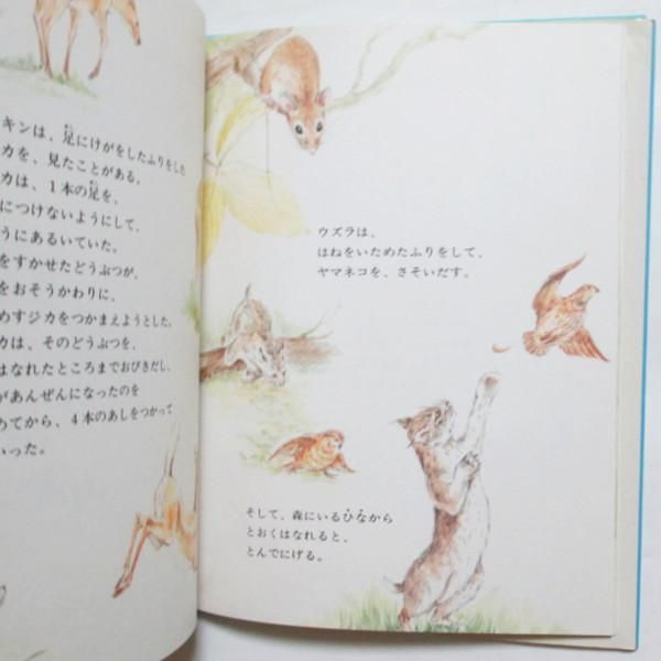 マウスガード 1152年 秋 冬 アメコミ マンガ 洋書 ねずみ