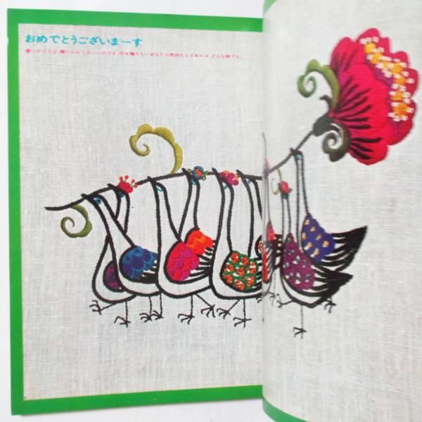 森山多喜子 / 愛の刺繍 - wordsong 森山多喜子 / 愛の刺繍 - wordsong