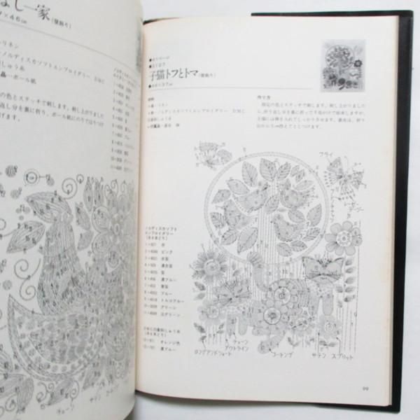 刺しゅう ノルディスカ作品集 - wordsong