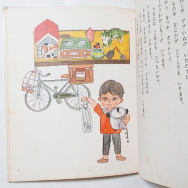 花輪かんじ、こうのこのみ(絵) / リキの ずっこけ じてんしゃ 花輪かんじ、こうのこのみ(絵) / リキの ずっこけ じてんしゃ