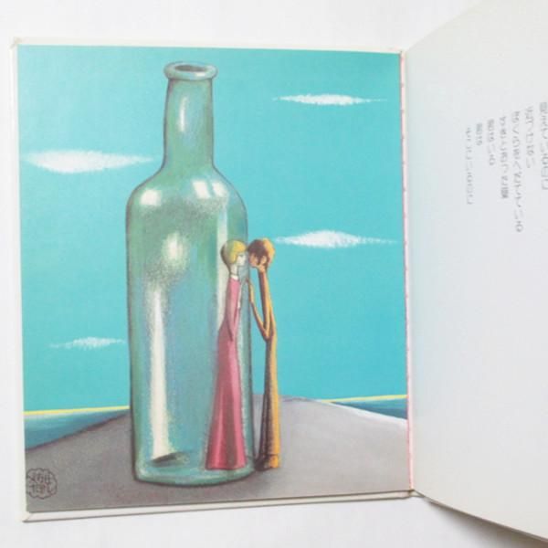 やなせたかし(詩と絵) / 星の花 - wordsong