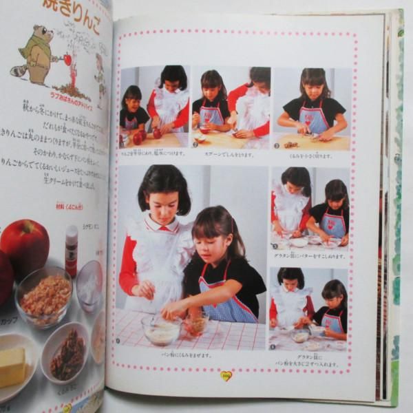 城戸崎愛 / ラブおばさんの子供料理教室 - wordsong 城戸崎愛 / ラブおばさんの子供料理教室 - wordsong