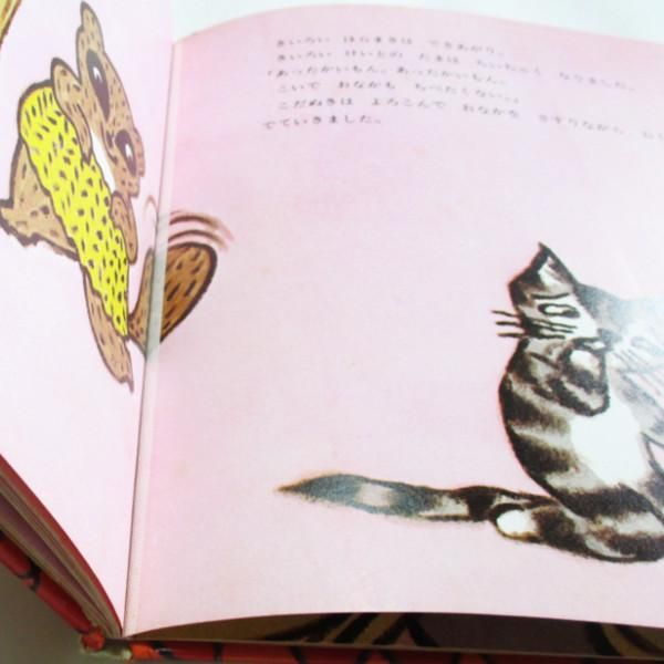 さとうわきこ、和歌山静子(絵) / ニャータのぼうし - wordsong さとうわきこ、和歌山静子(絵) / ニャータのぼうし - wordsong