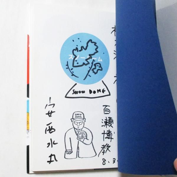 「DOMES」洋書　スノードームブック　コレクター　安濟水丸 DOMES」洋書 スノードームブック コレクター 安濟水丸 DOMES