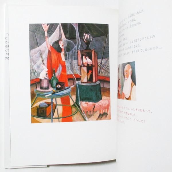 ミヒャエル・エンデ / リルム ラルム バルム - wordsong