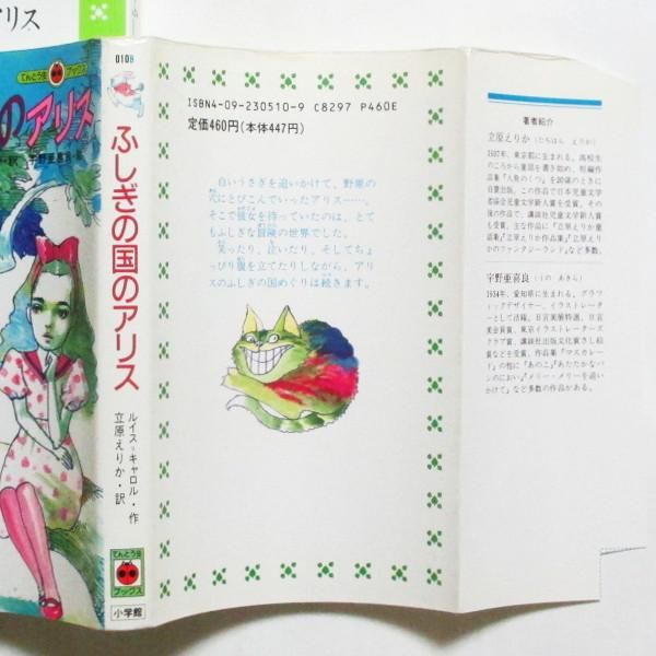 ルイス・キャロル、宇野亜喜良(絵) / ふしぎの国のアリス - wordsong ルイス・キャロル、宇野亜喜良(絵) / ふしぎの国のアリス - wordsong