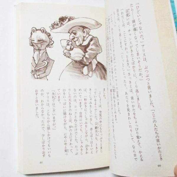 宇野亜喜良 版画 希少限定20『少女アリスとルイスキャロルの