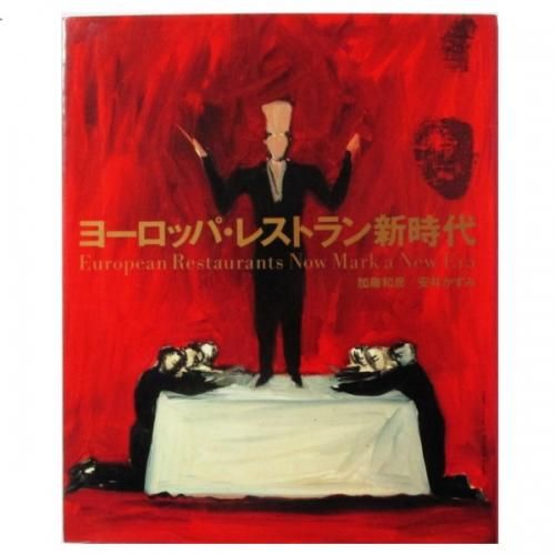 加藤和彦、安井かずみ / ヨーロッパ・レストラン新時代 - wordsong 加藤和彦、安井かずみ / ヨーロッパ・レストラン新時代 - wordsong